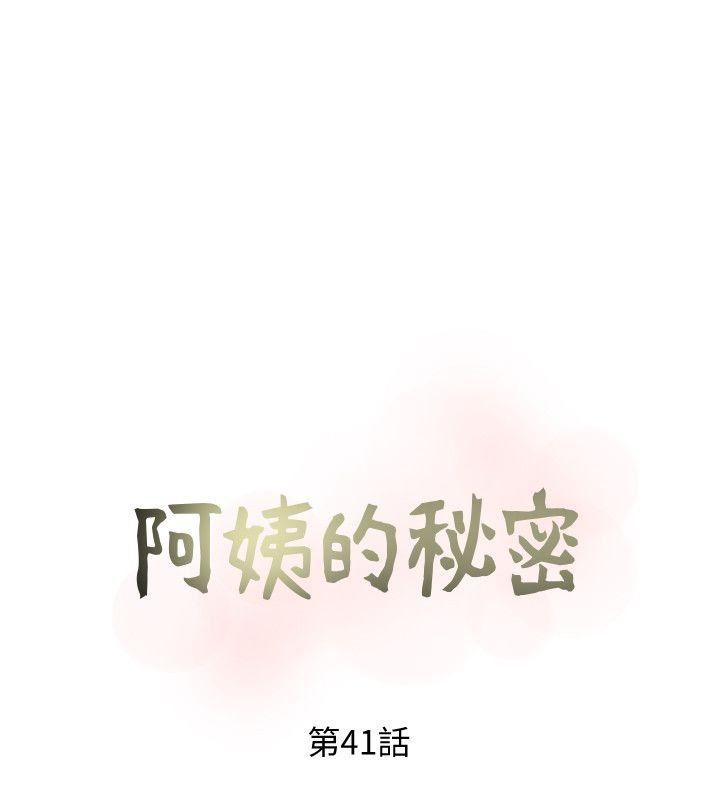 第41话-作为一个女人的告白-5