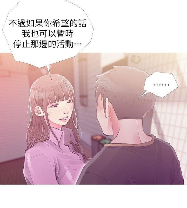 第43话-阿姨，妳在吃醋吗?-5