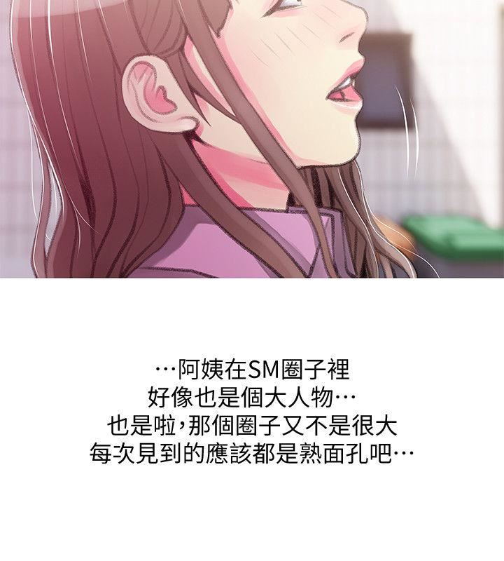 第43话-阿姨，妳在吃醋吗?-9