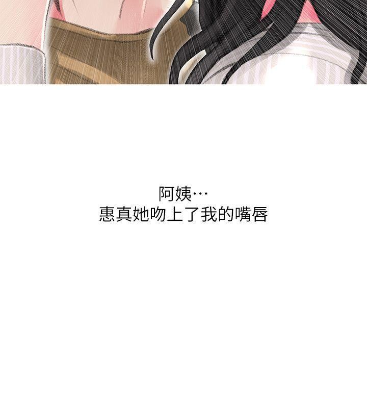 第44话-阿姨&hellip;不对&hellip;惠真-9