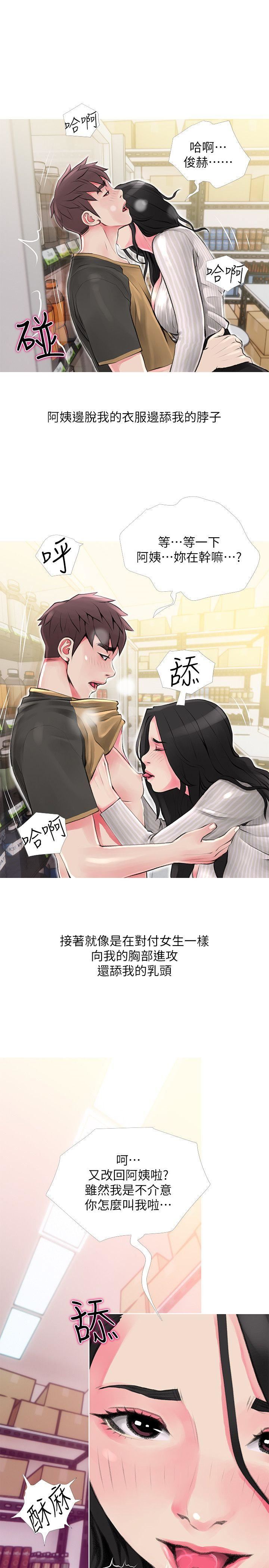 第44话-阿姨&hellip;不对&hellip;惠真-12