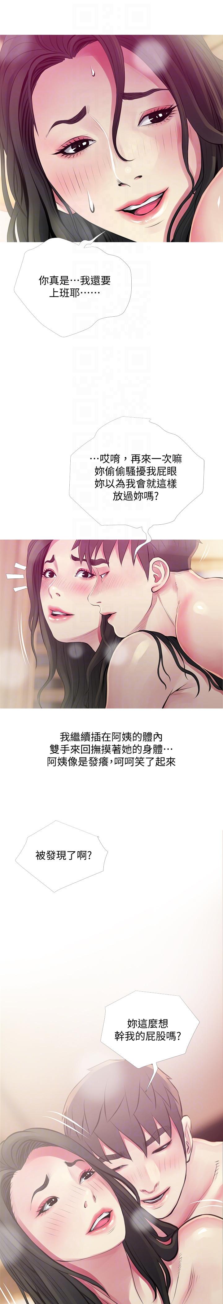 第48话-我想要尝试新的东西-14