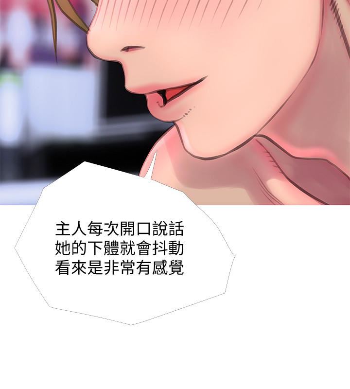 第55话-被玩弄有这么爽吗?-17