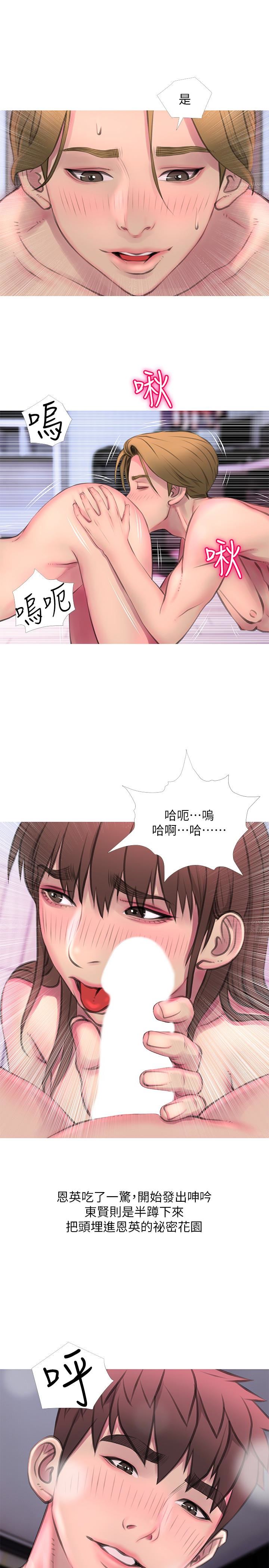 第55话-被玩弄有这么爽吗?-20