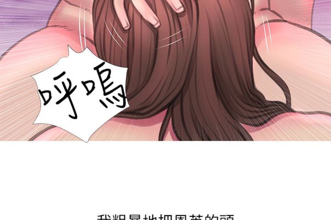 第56话-性致高昂的主人-5