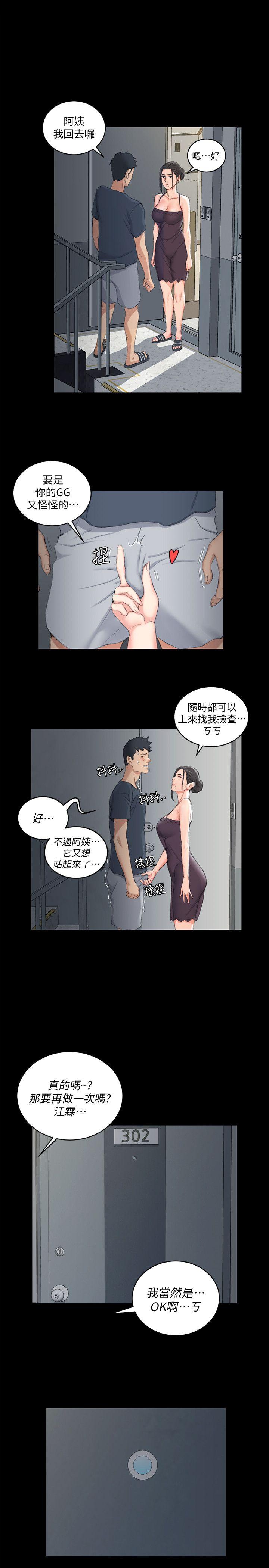 第40话 - 妳跟江霖说我让他睡!-0