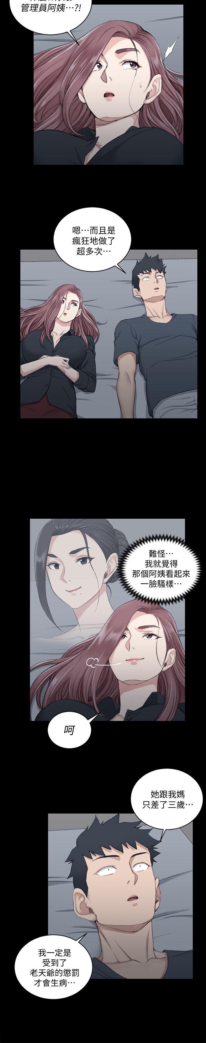 第45话 - 冲击与颤慄的凌晨五点-11