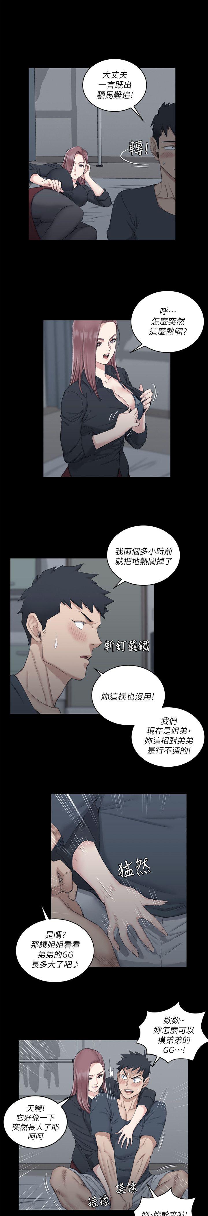 第45话 - 冲击与颤慄的凌晨五点-16