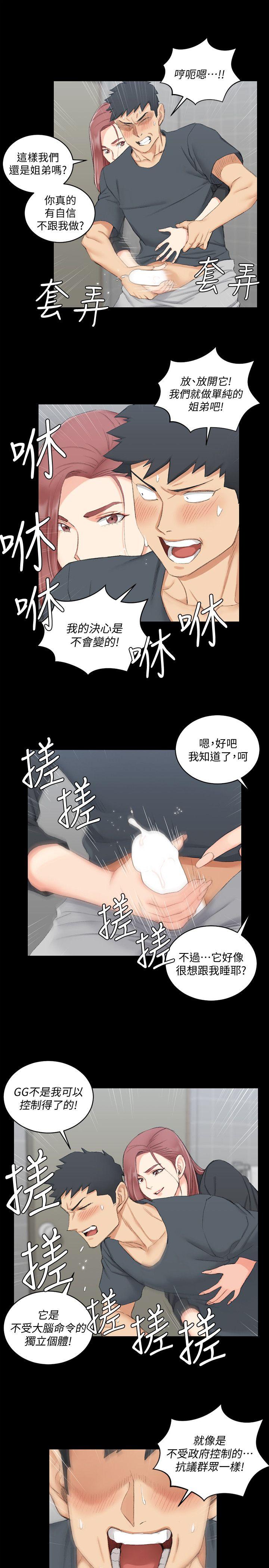 第45话 - 冲击与颤慄的凌晨五点-20