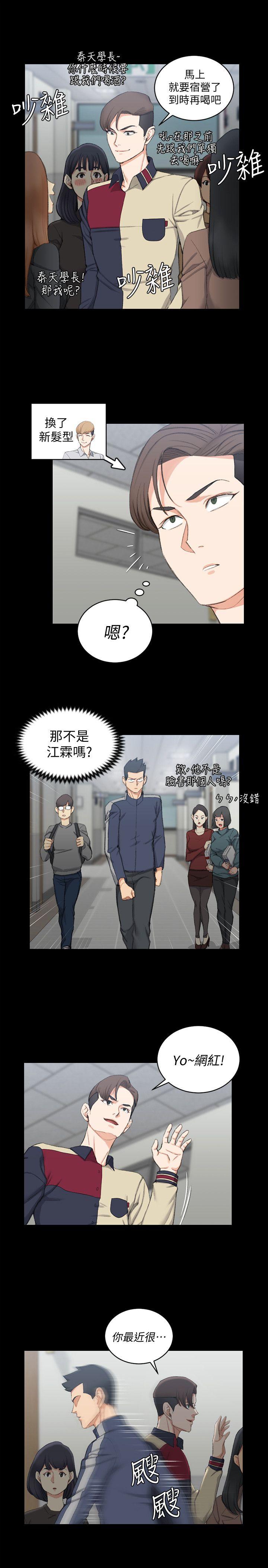 第50话-我现在想跟阿姨做爱!-19