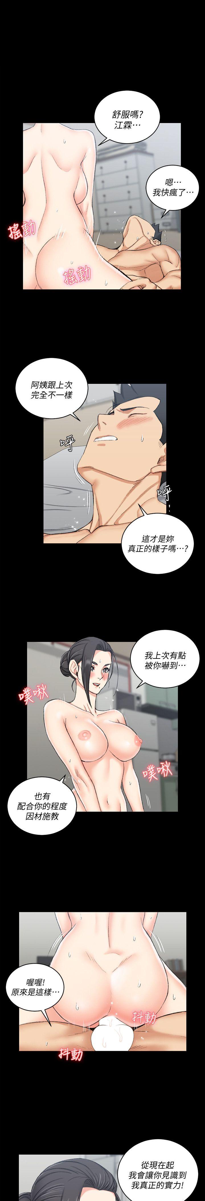 第53话-淫娃上身的管理员阿姨[03-0