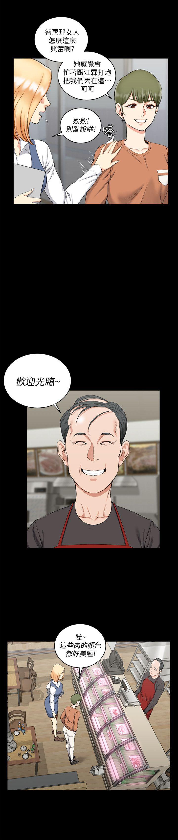 第54话-身体才刚热起来而已-6