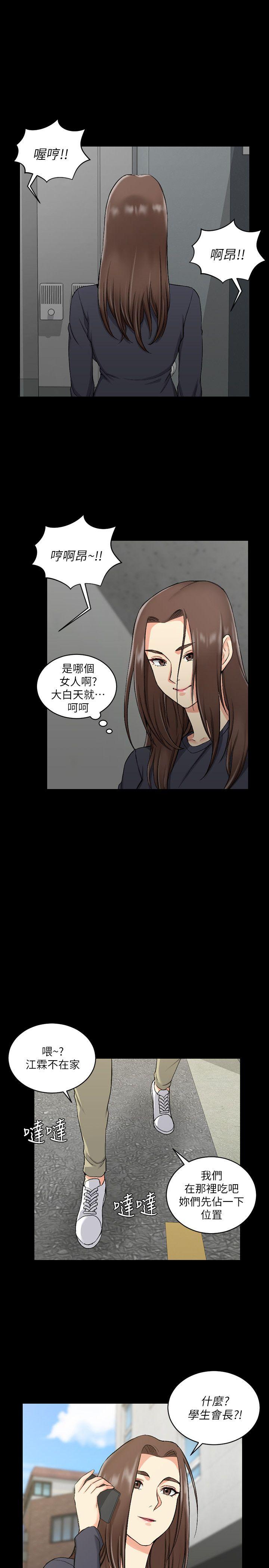 第55话-醉倒的赵信爱-0