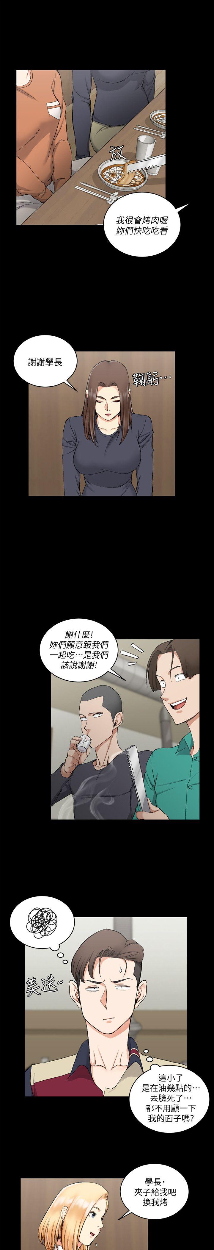 第55话-醉倒的赵信爱-5