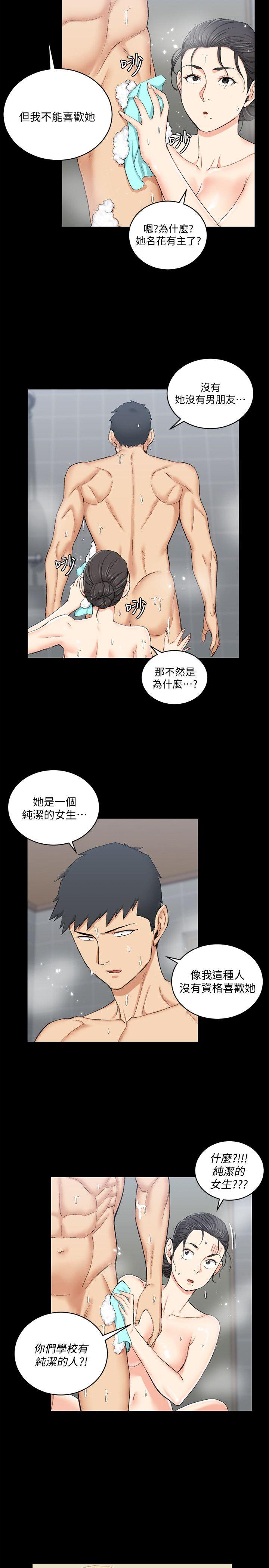 第55话-醉倒的赵信爱-16