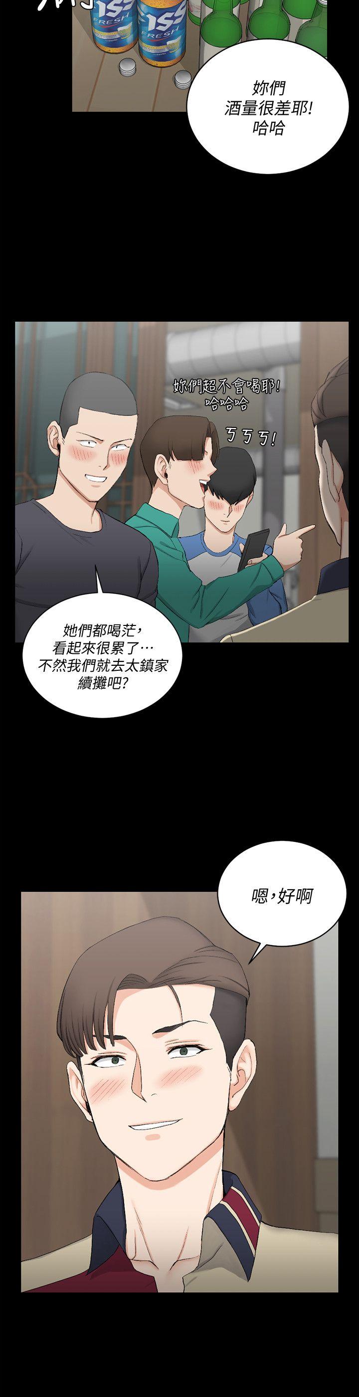 第55话-醉倒的赵信爱-25