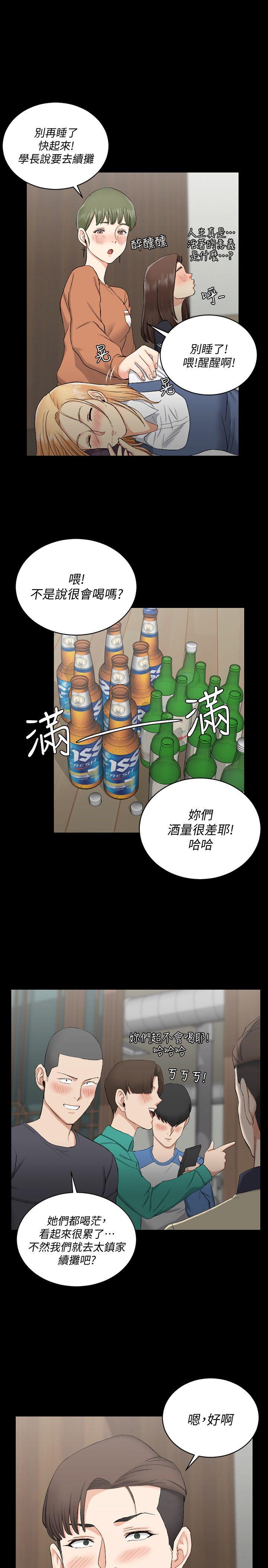 第56话-危险的续摊-0