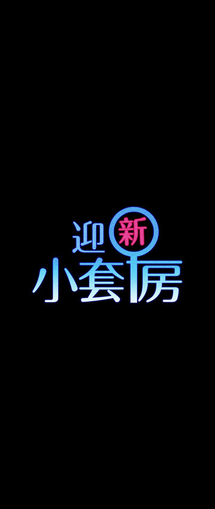 第56话-危险的续摊-2