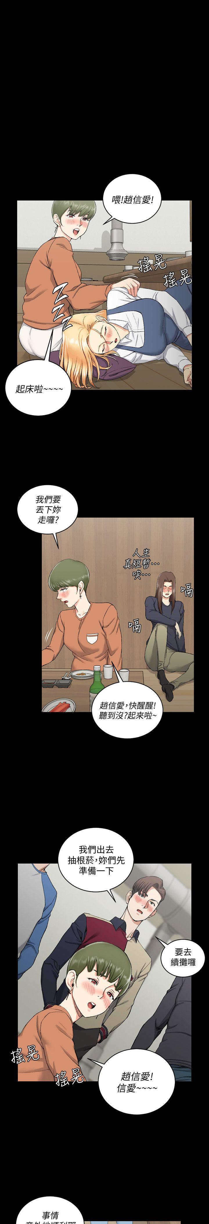 第56话-危险的续摊-5