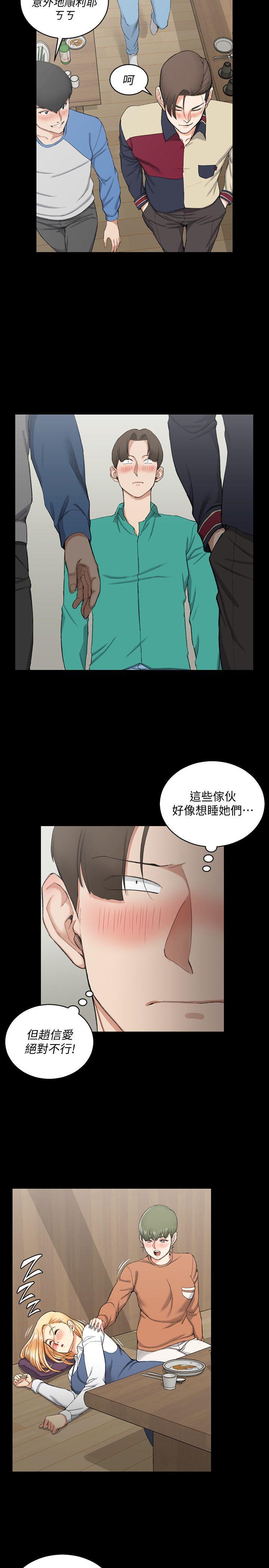 第56话-危险的续摊-6