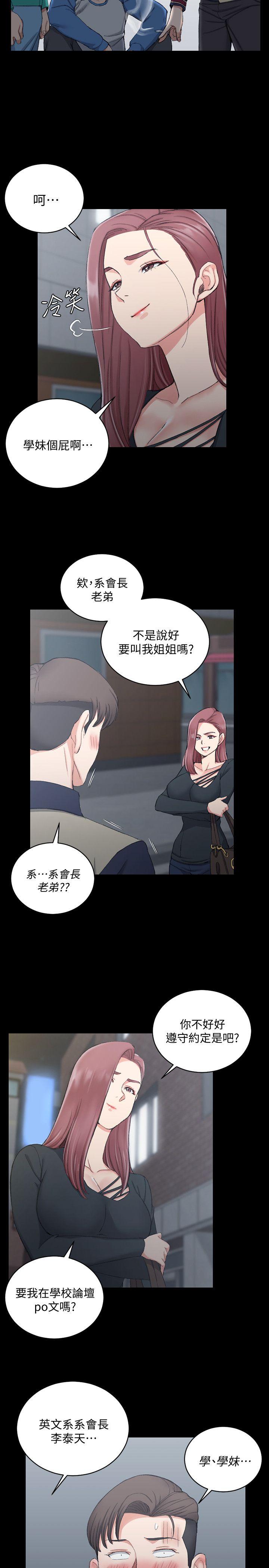 第56话-危险的续摊-15