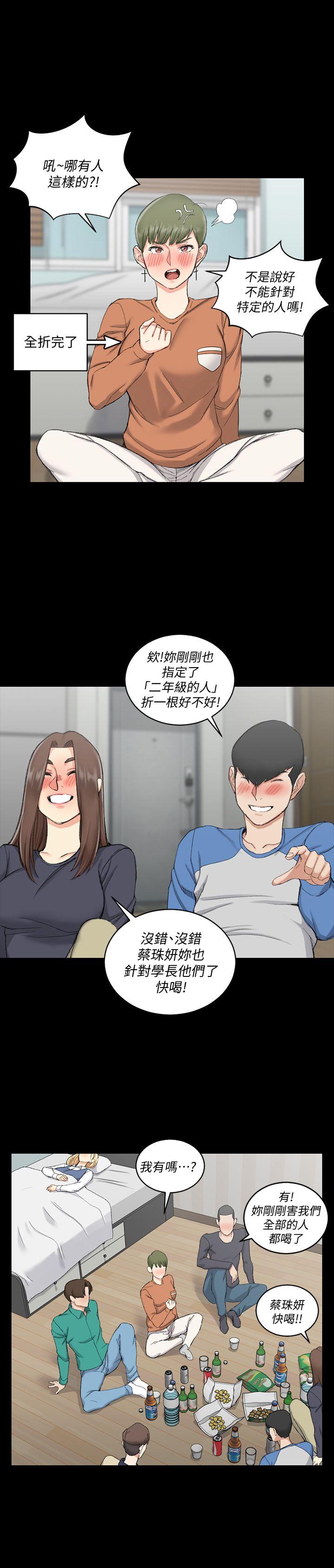 第57话-禽兽们的小套房-0