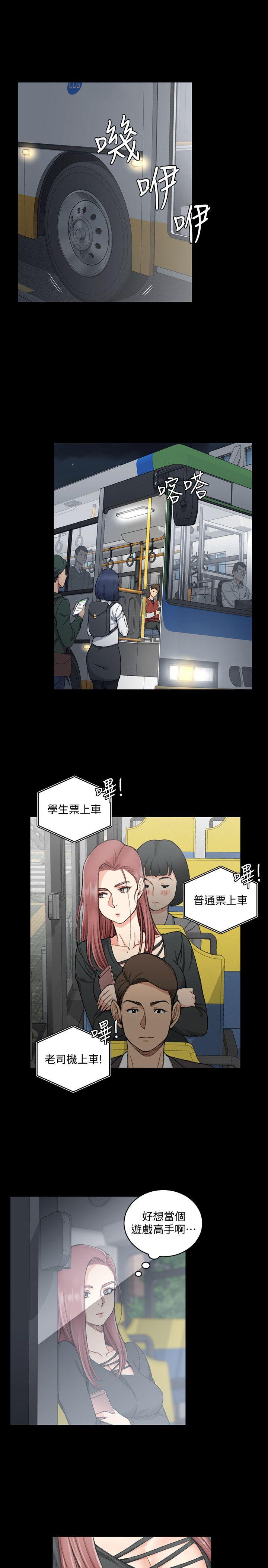 第57话-禽兽们的小套房-3