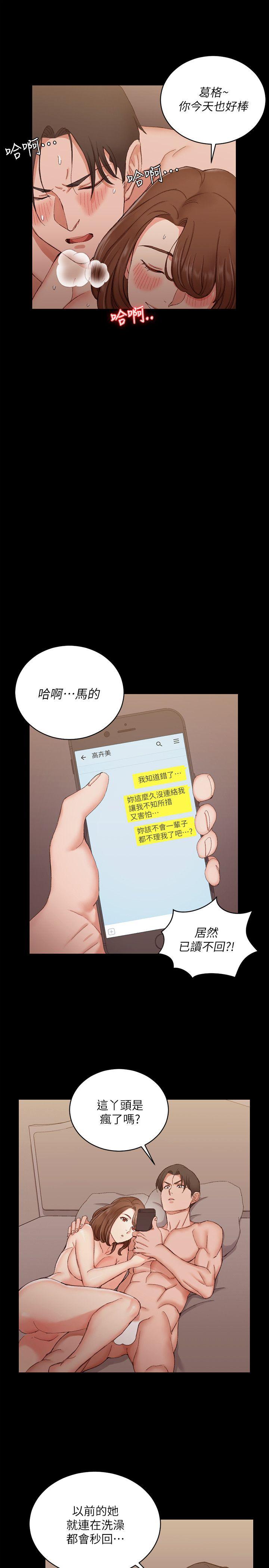 第57话-禽兽们的小套房-17