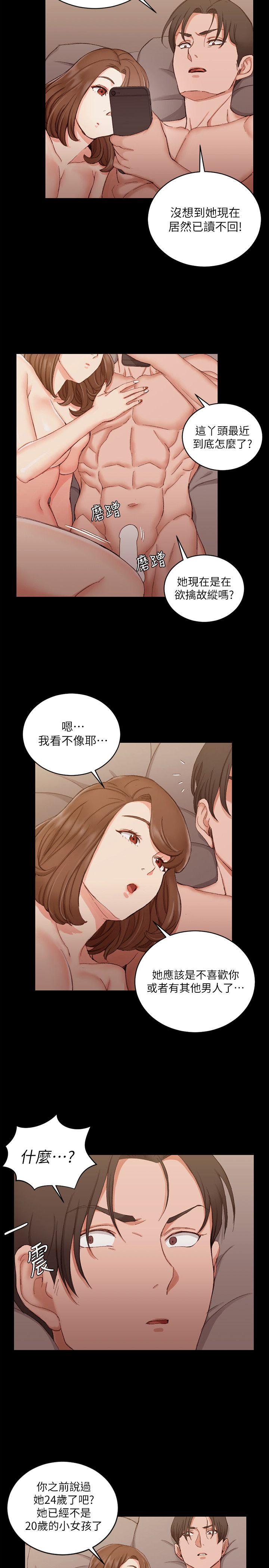 第57话-禽兽们的小套房-18