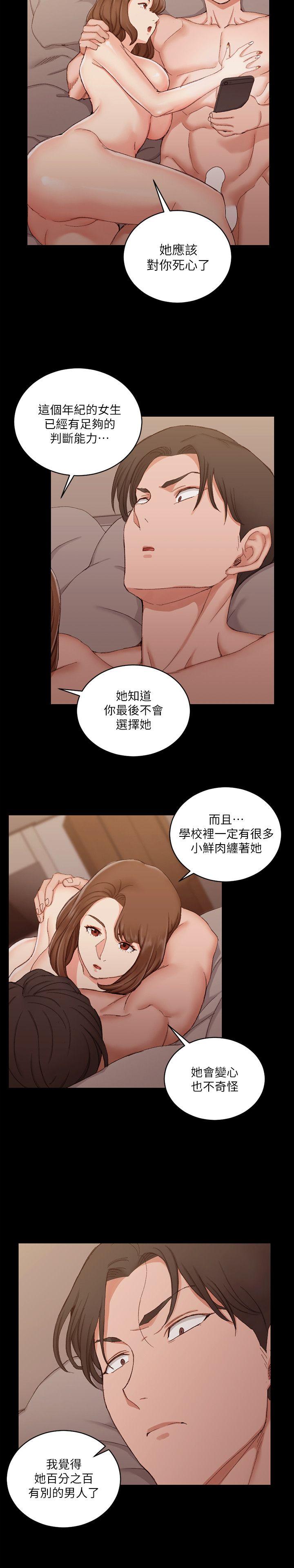 第57话-禽兽们的小套房-19