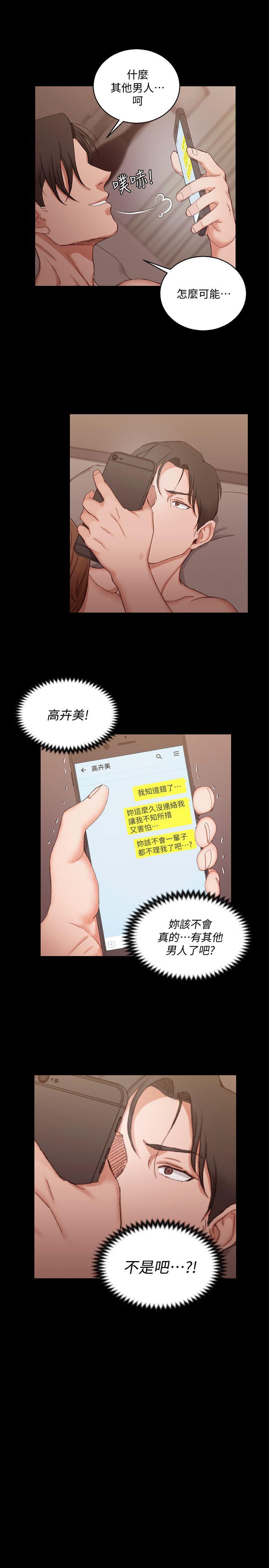 第57话-禽兽们的小套房-20