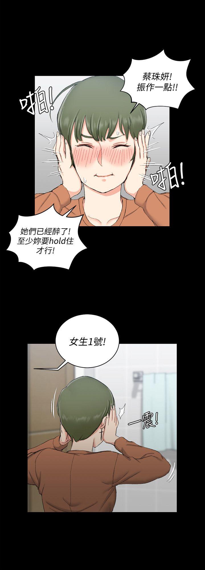 第57话-禽兽们的小套房-22