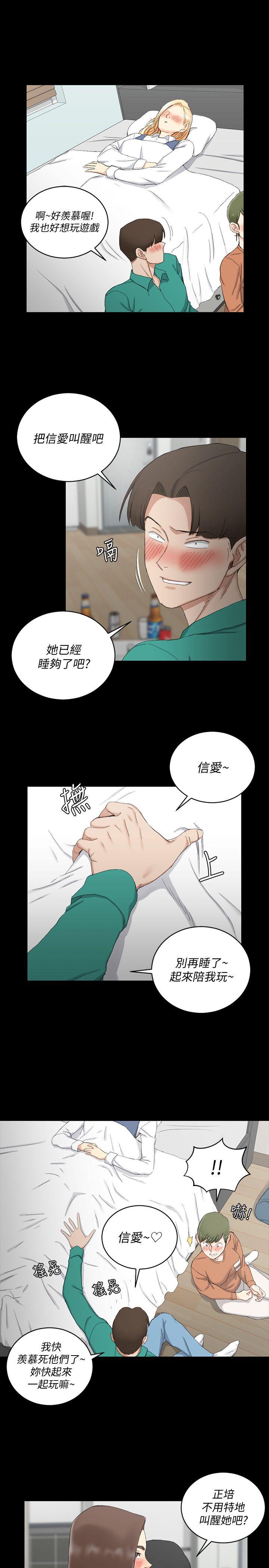 第58话-我今晚一定要!-13