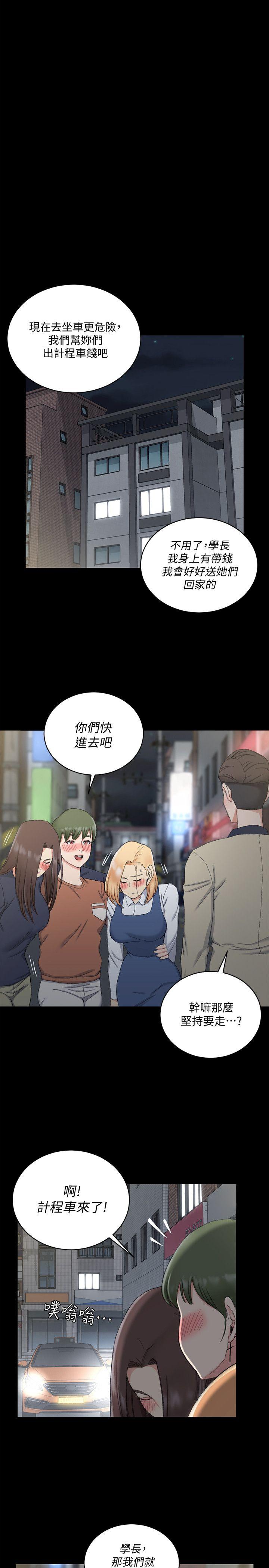 第58话-我今晚一定要!-20