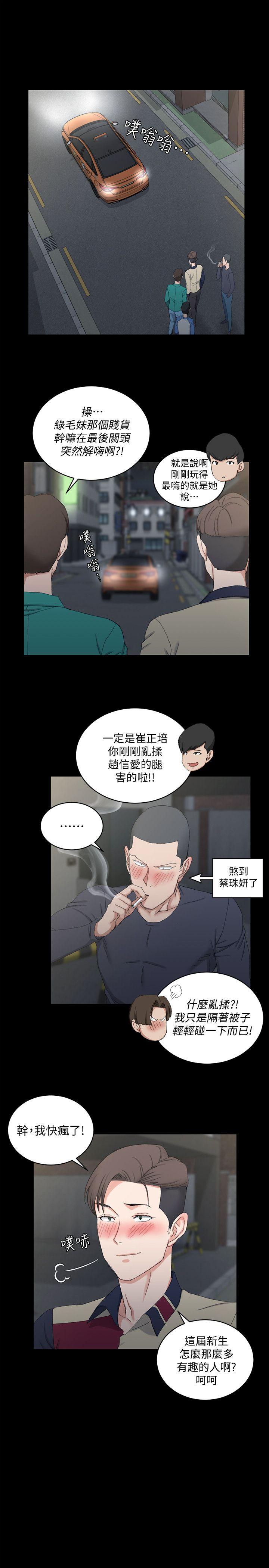 第58话-我今晚一定要!-22