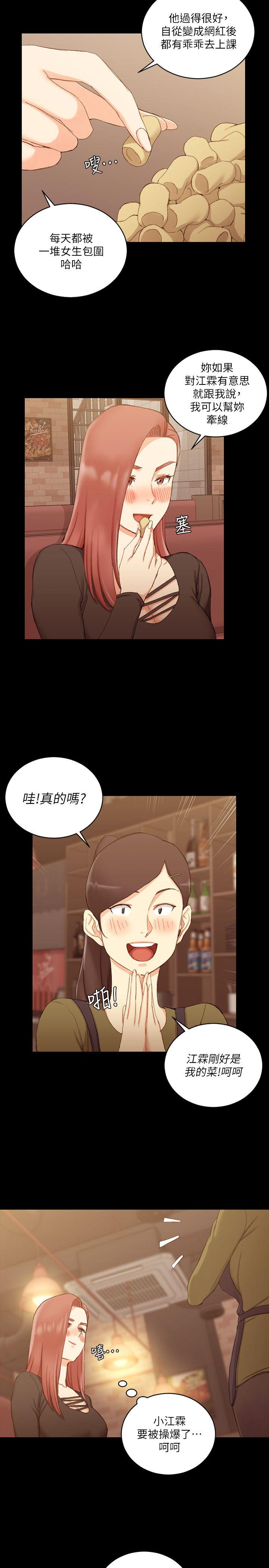 第59话-那女人为什么这么嚣张?-18