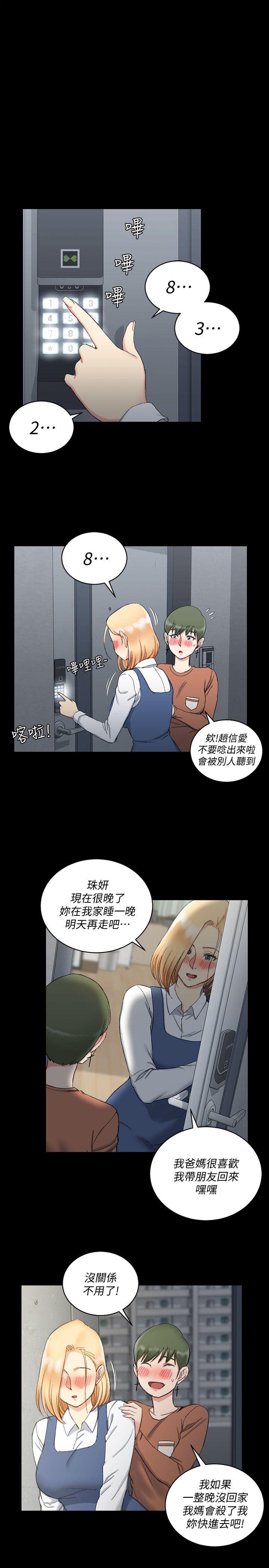 第59话-那女人为什么这么嚣张?-24