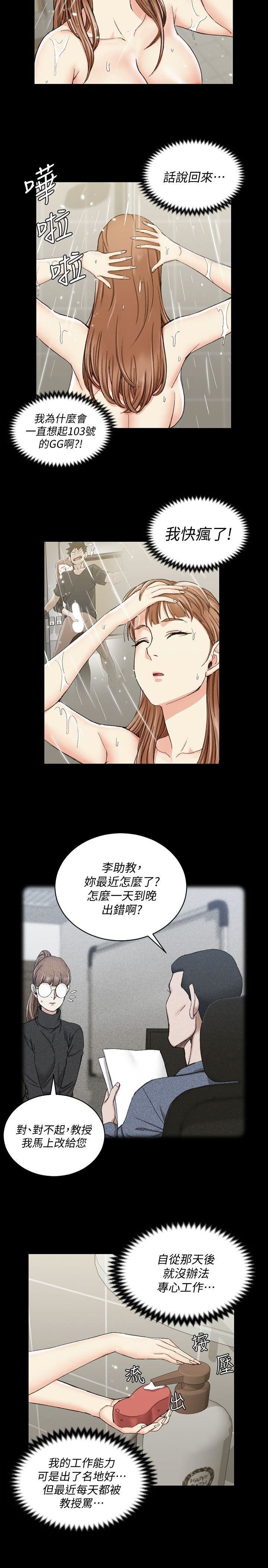 第65话-为江霖痴狂的女人们-19