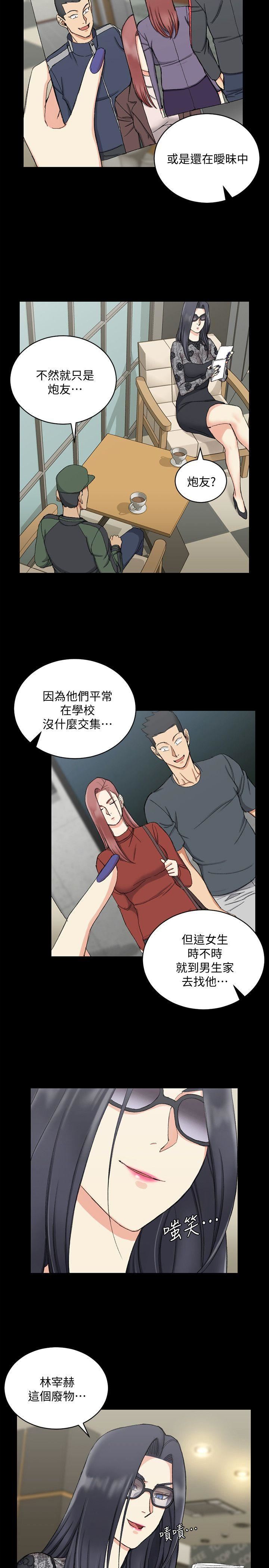 第66话-竟敢勾引我的男人?-19