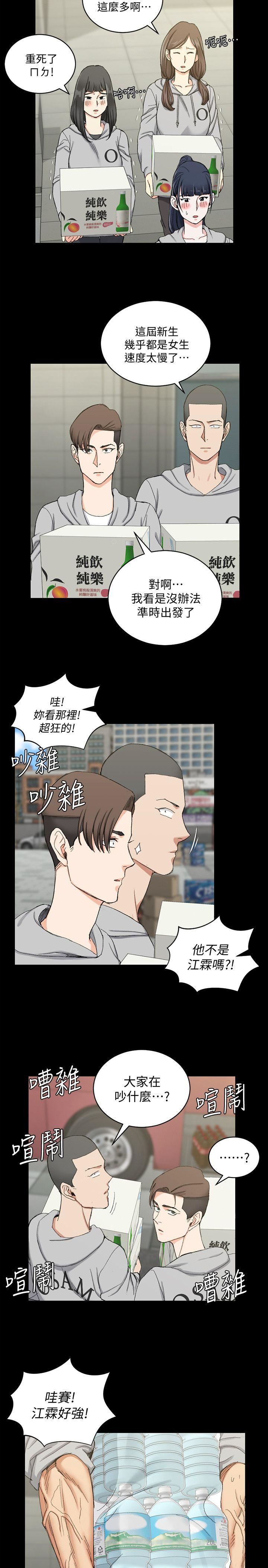 第66话-竟敢勾引我的男人?-23