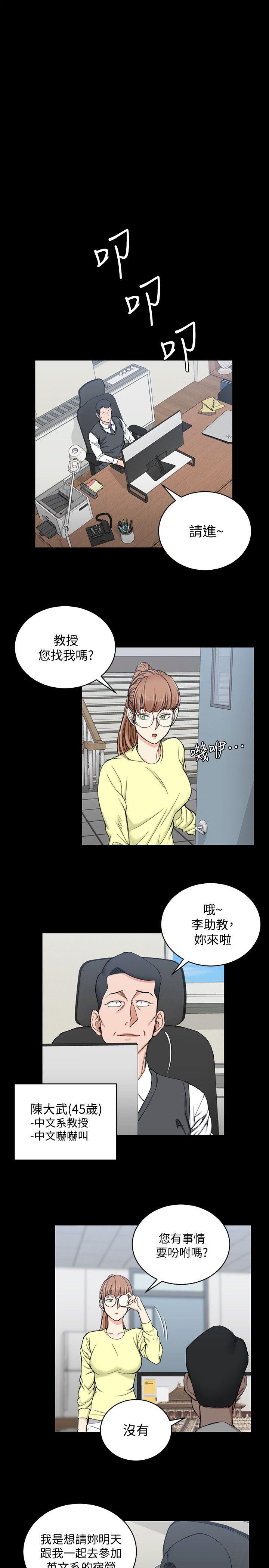 第68话-心跳破表-9