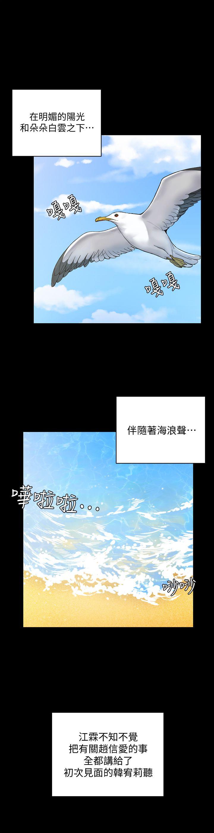 第69话-在赵信爱面前深吻-15