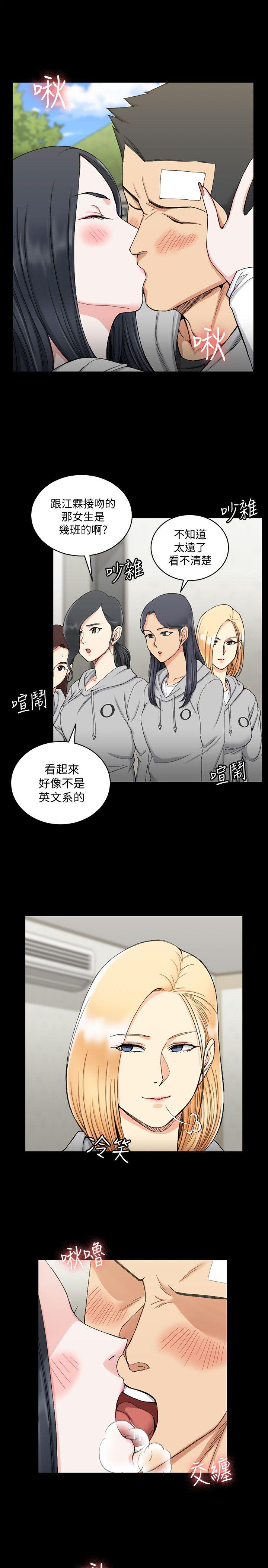 第70话-淫靡的青春-3