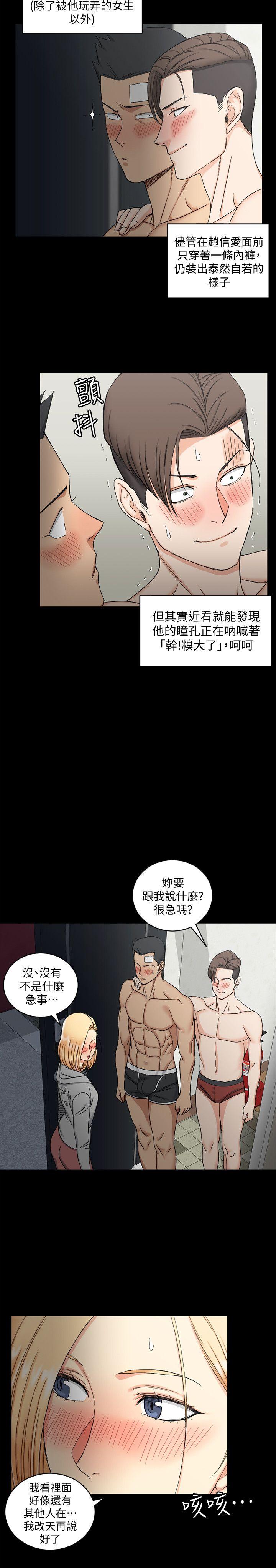 第73话-刺激的国王游戏-7