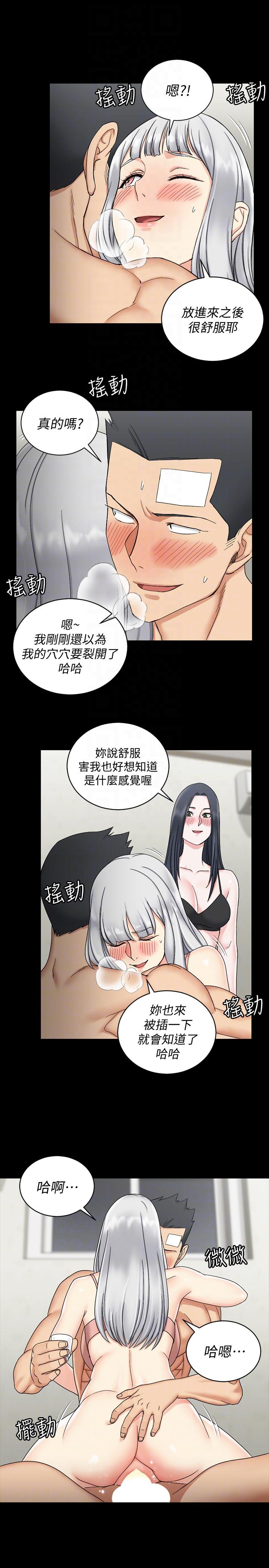 第74话-吓坏众人的巨鵰-18