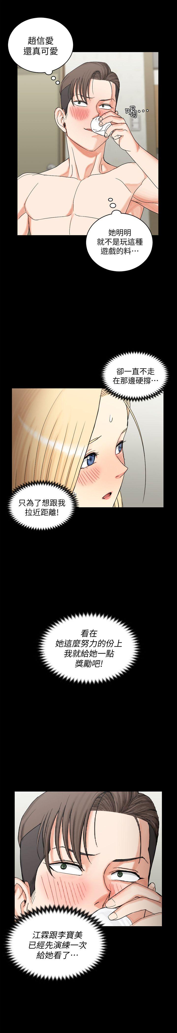 第74话-吓坏众人的巨鵰-27