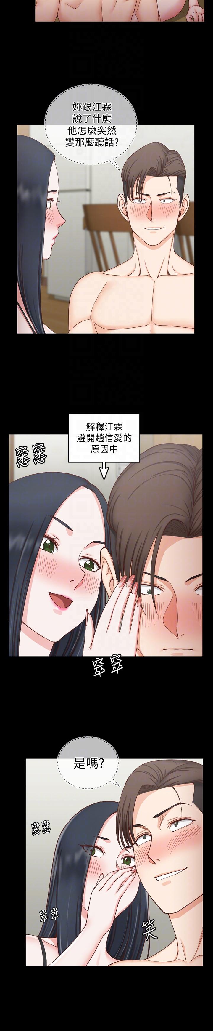 第75话-尺度大开-6