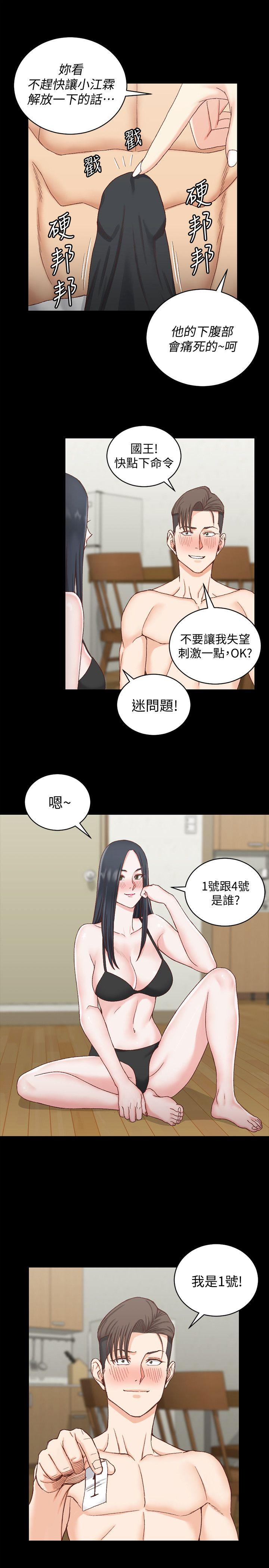 第75话-尺度大开-15