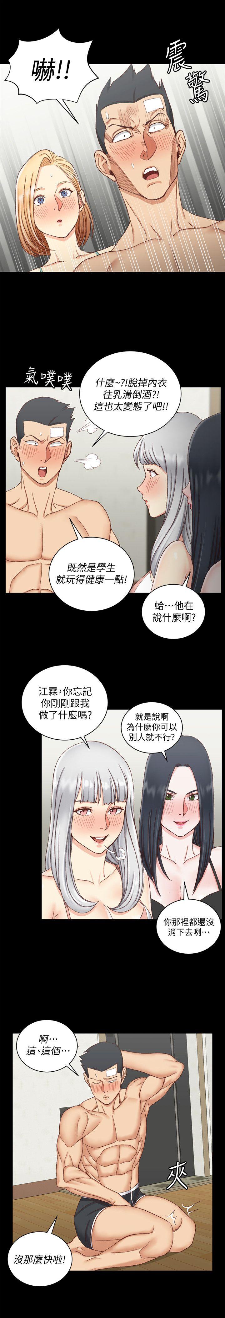 第75话-尺度大开-19