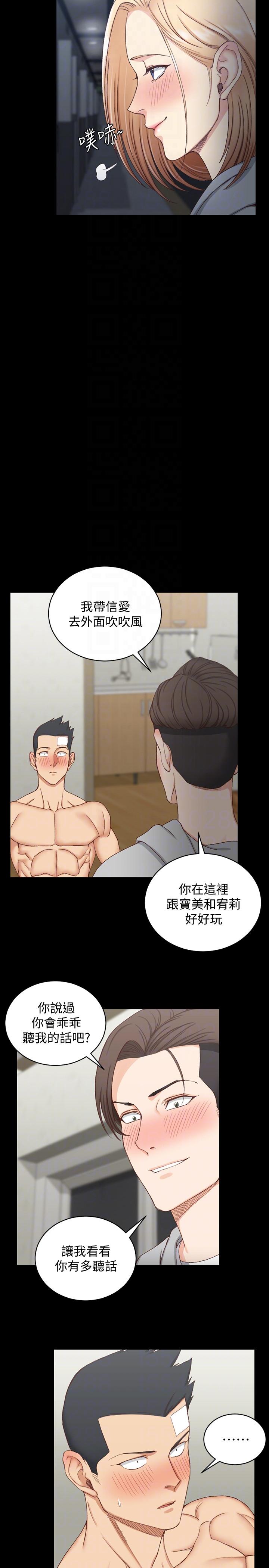 第75话-尺度大开-28